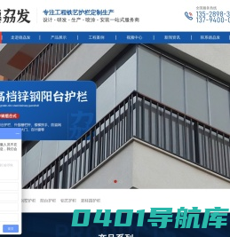 铁艺栏杆-铁艺护栏大门-市政护栏-铝艺大门护栏-佛山市德劦发金属科技有限公司