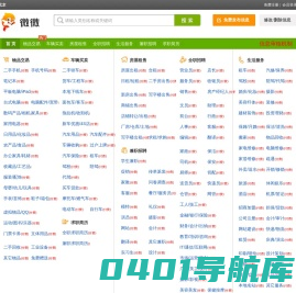 微微