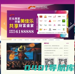 欢迎光临美佳乐
