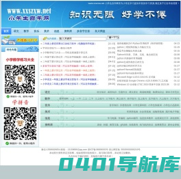 小学生自学网|小学生学习网|小学生学习资源网|良犬软件|小学数学课本配套练习题