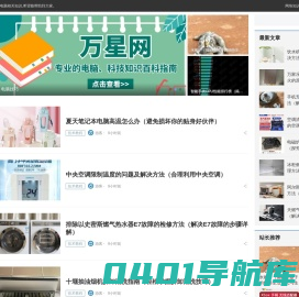 万星网_网络知识_电脑技巧_科技资讯_技术教程_wx51.cn_万星网