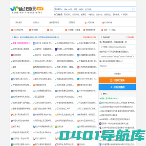 日夕导航（rixiy.com）自动收录-免费外链软文发布网址提交