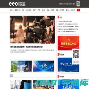 经济观察网-首页