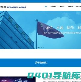 深圳瑞泰信资讯有限公司-OMS订单管理系统,Infor wms,智慧物流自动化设备集成,智慧物流机器人