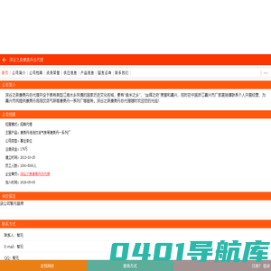 深谷之泉康美丹总代理-康美丹泡泡饮活气泉等康美丹一系列厂