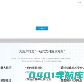 宝付支付-科技赋能 | 一站式综合支付解决方案