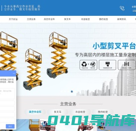 吊篮租赁公司_电动吊篮租赁_长沙吊篮租赁-湖南好运建筑设备租赁有限公司