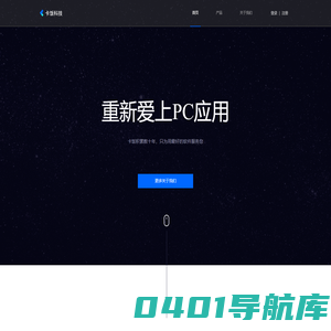卡饭科技