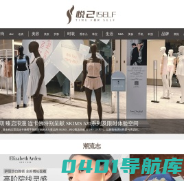 悦己网-您的时尚生活