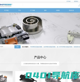 湖南汤普悦斯压缩机科技有限公司-新能源汽车空调用电动涡旋压缩机制造商