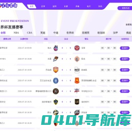 陕西君威集团