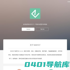 EASYLT-专注多场景高性能开发