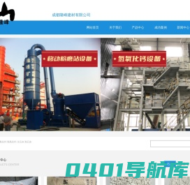 成都隆峰建材有限公司