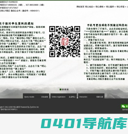 明心书院