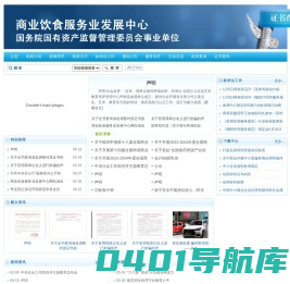 商业饮食服务业发展中心_专业人才职业技能