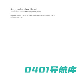 河南省文物局