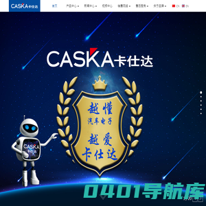 Copyright 卡仕达导航-车载DVD导航仪-广东卡仕达电子科技有限公司官方网站