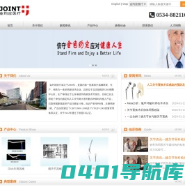 德州金约应医疗器械有限公司