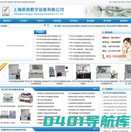 电工电子_机械汽车_楼宇机电_教学设备_上海荣育实验实训设备网
