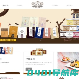 可可琳纳用心成就每一道甜品