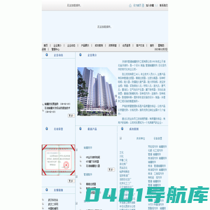 洪湖市管道储罐附件有限公司