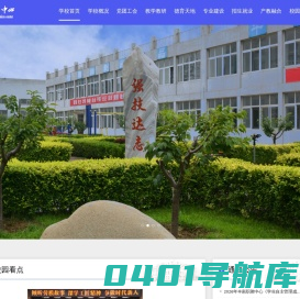 丰南职教中心-首页【官网】