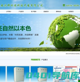 泰安兴邦环保科技开发有限公司|泰安兴邦|纯水制备器|兴邦科技|泰安兴邦环保科技开发有限公司|电话：0538-3393798
