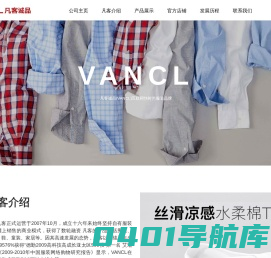 VANCL凡客诚品