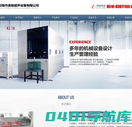 超声波清洗机-无锡市美极超声设备有限公司