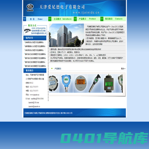 产品展示-天津爱尼德电子有限公司