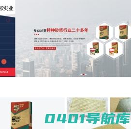 凯华岩棉经销商-德高瓷砖胶-德高上海经销商-德高工程服务商-上海蓝邻实业有限公司
