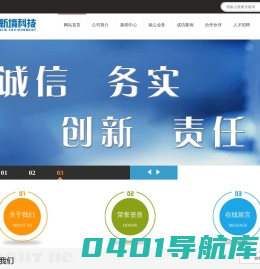 天津市新境科技发展有限公司