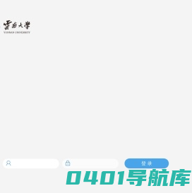 云南大学OA V8.1SP1