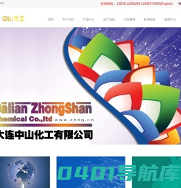 大连中山化工有限公司-微波吸收材料专业生产商-电磁波暗室EMC暗室承建商