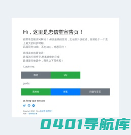 忠信堂-旗下创优邦-中创网 福缘创业网优质付费网创教程与创业项目大全