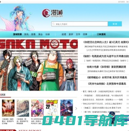 漫域_中国动漫综合门户