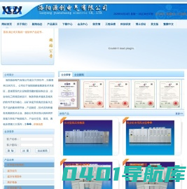 洛阳源创电气有限公司