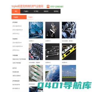 topke拓普克燃烧机燃气设备网