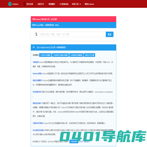 Sci论文期刊检索|文献检索求助互助|文献分享 - Sci-Hub|Scidown