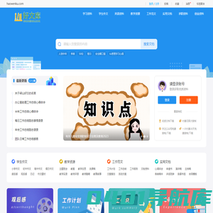 好文库 - 精品文本文档在线下载 做有价值的文库网