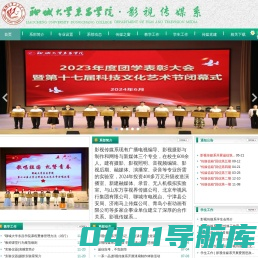 聊城大学东昌学院-影视传媒系