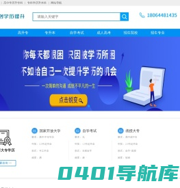 聚创教育_学历教育_聚创学历提升