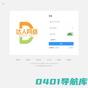 淘宝公众号管理系统-淘客APP后台管理-达人返-达人网络