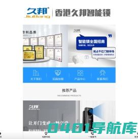 浙江久邦电子科技有限公司 - 浙江久邦电子科技有限公司