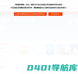 主营：交换机,路由器,防火墙,wlan,业务管理,认证计费-神州数码网络（北京）有限公司