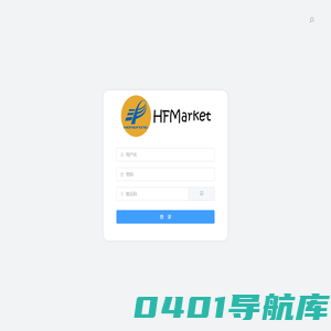 温州宏丰报价系统