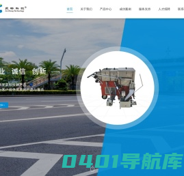 道路设施涂料,双组份标线涂料-上海聚畅新材料,上海展富交通设施工程