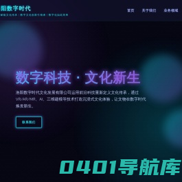 数字时代文化发展有限公司