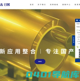 东莞市日晷科技有限公司