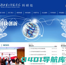 科研在线